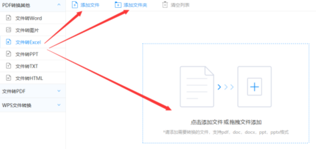 欧冠手机版买球官网官网使用讲解 - 选择文件格式